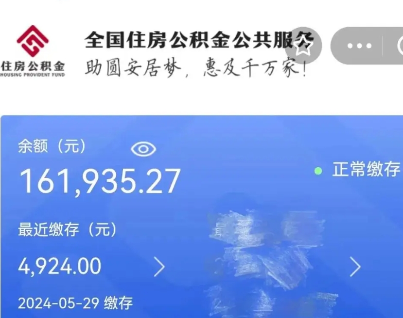 克拉玛依个人公积金怎么提取现金（这样提取个人公积金）